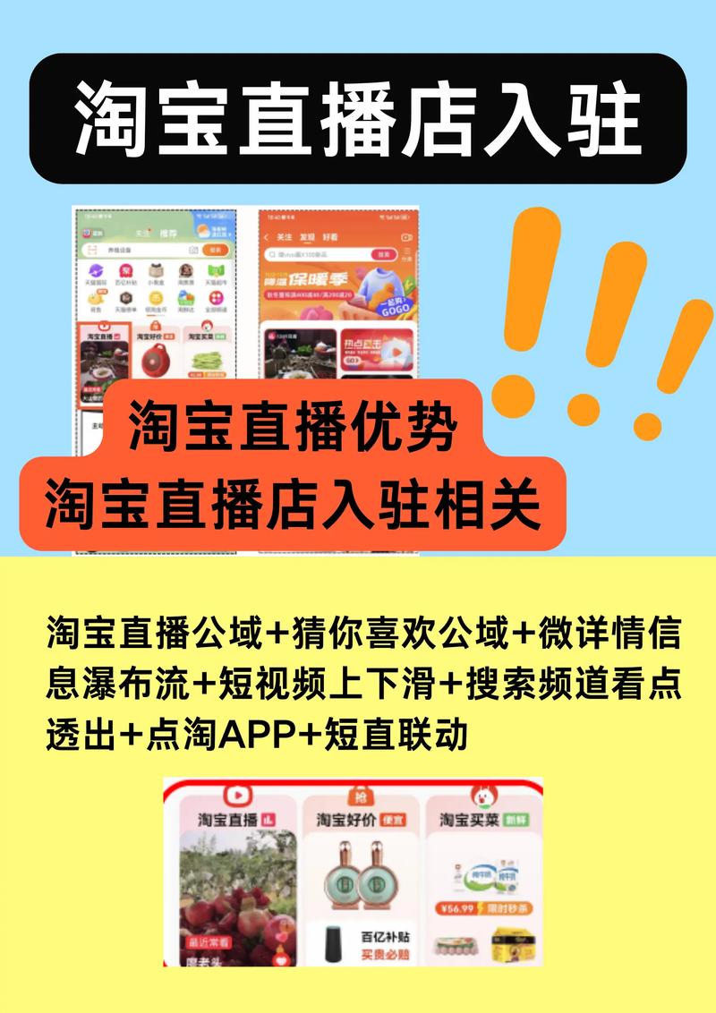 直播卖东西的7大平台推荐:淘宝、京东等助你快速实现电商化