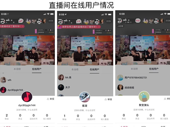 抖音直播带货收费_抖音直播带货骗术_破解直播带货骗术