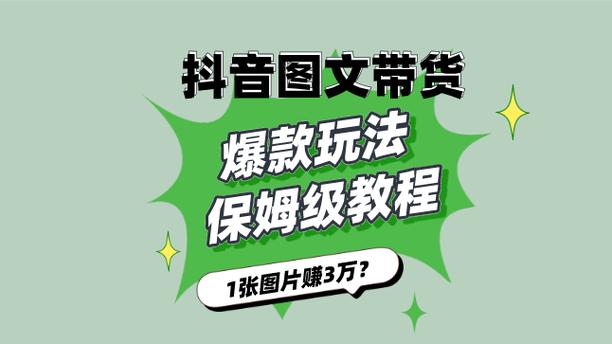 抖音直播带货骗术_抖音直播带货收费_破解直播带货骗术