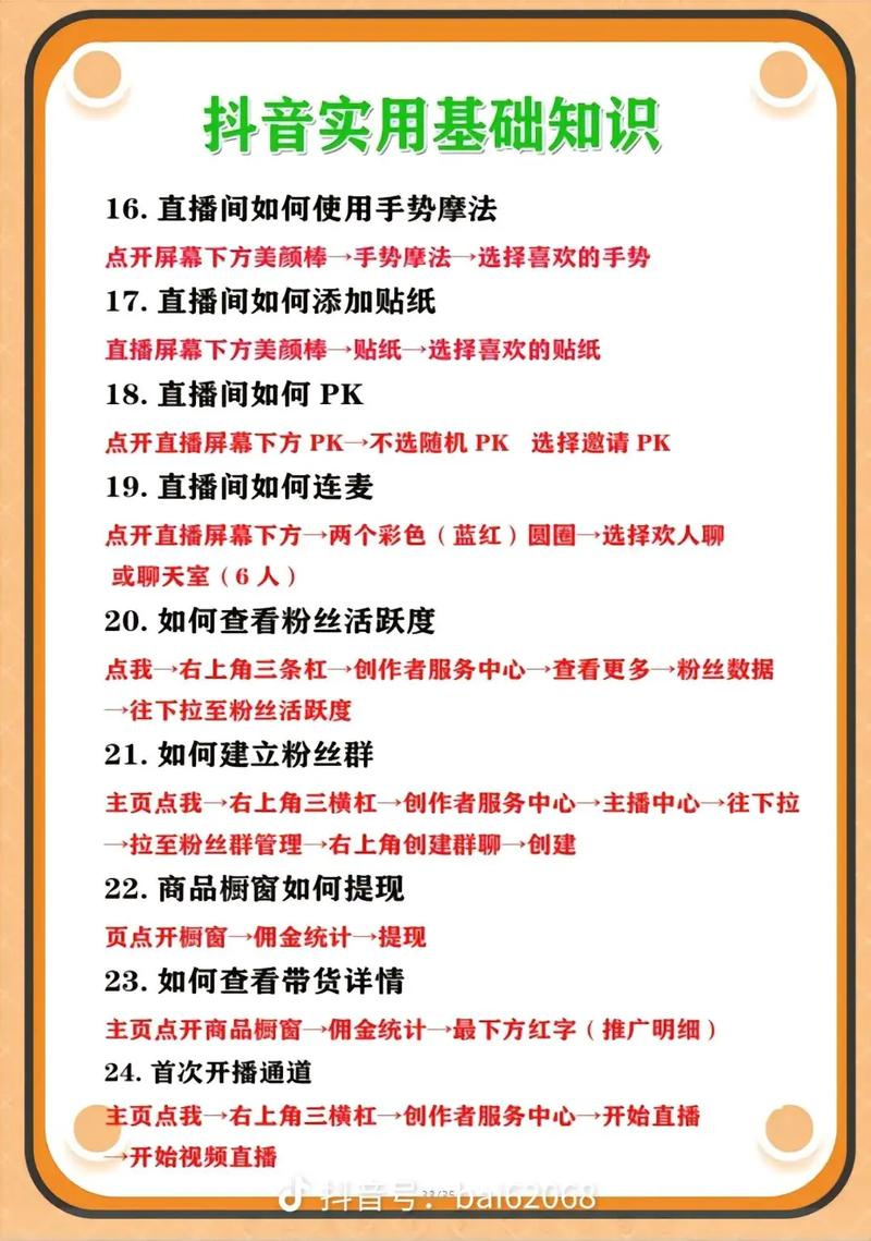 抖音直播服务平台机构版官网揭秘：功能特点、使用技巧到未来展望，全方位玩转直播带货