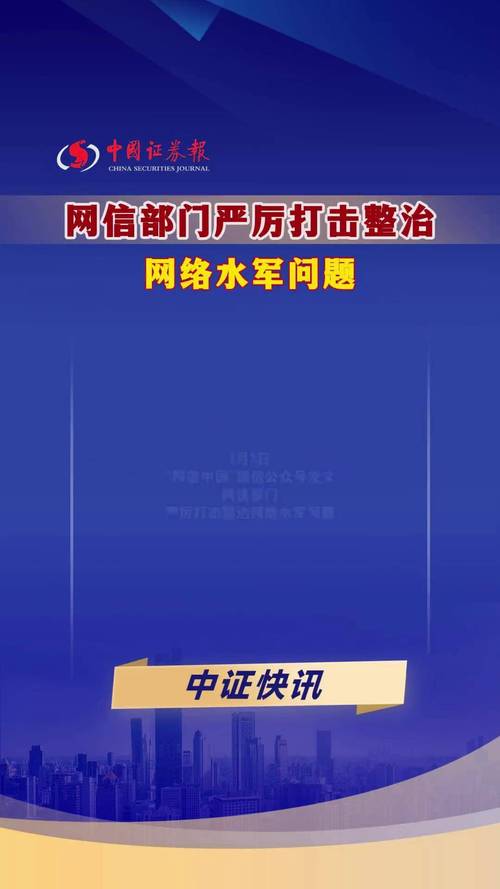 网络水军治理需双管齐下：平台主体责任与网民自律，如何有效打击刷榜刷单？