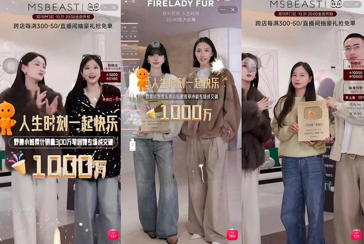 直播带货Top50主播季度销售额破百亿！服装、美妆、食品等品类全面开花