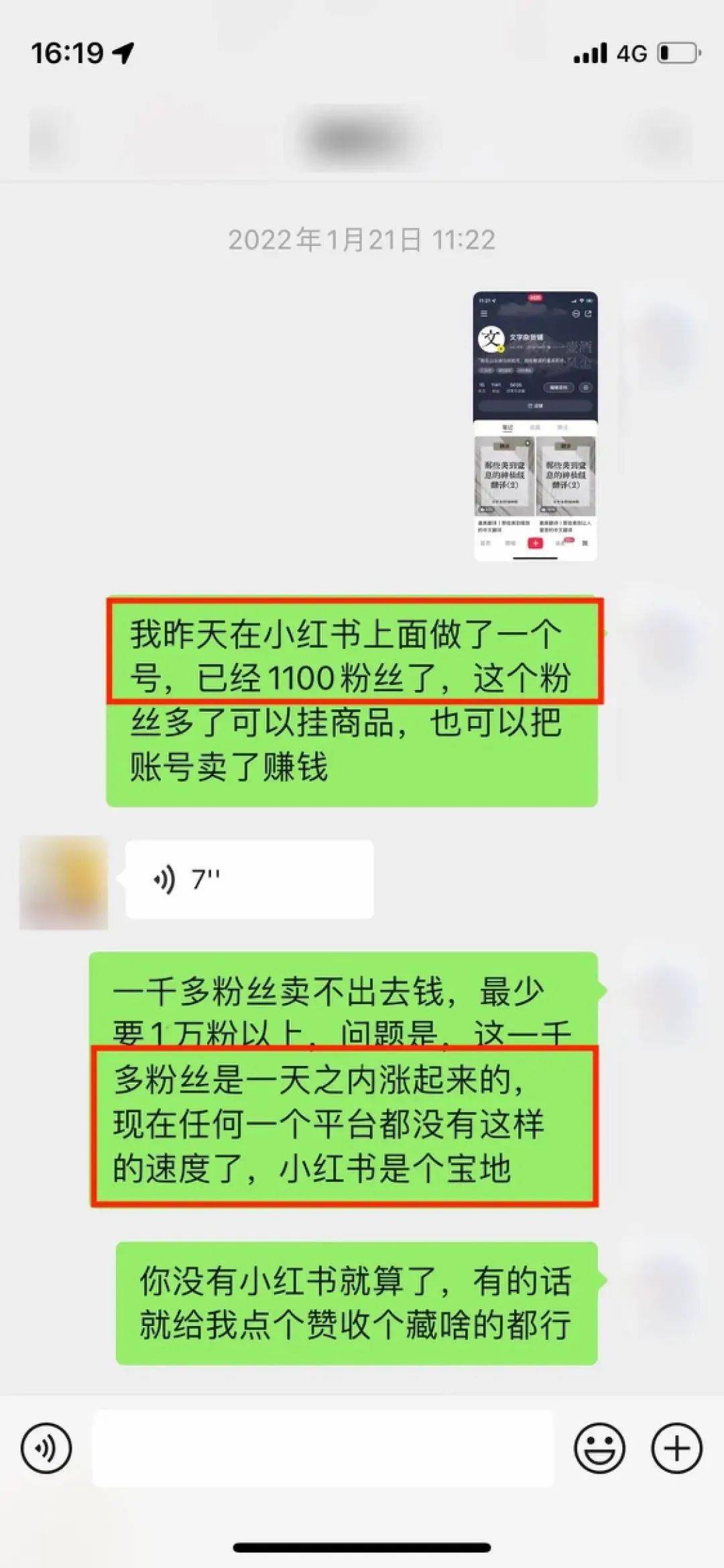 小红书涨粉秘籍:一天1100粉,4天破万!新手如何从0到1打造9个万粉账号?