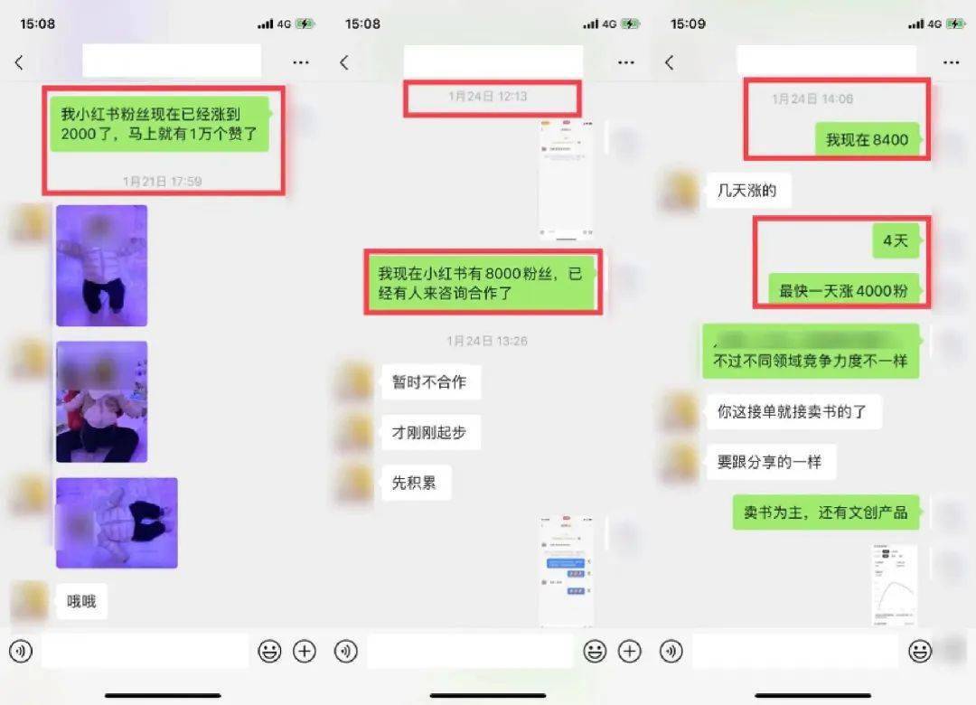 小红书0粉丝怎么接单_小红书快速涨粉方法_小红书变现案例分享