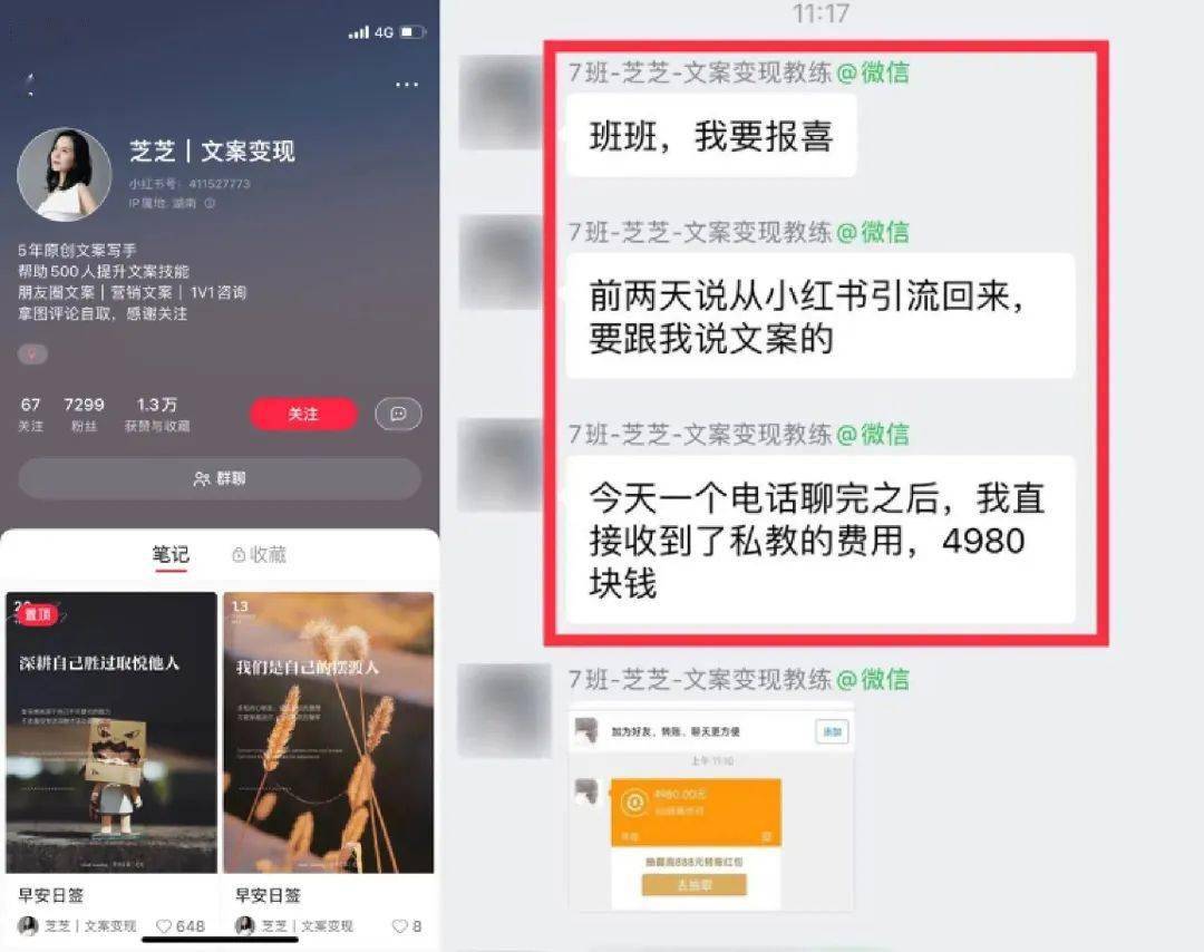 小红书0粉丝怎么接单_小红书变现案例分享_小红书快速涨粉方法
