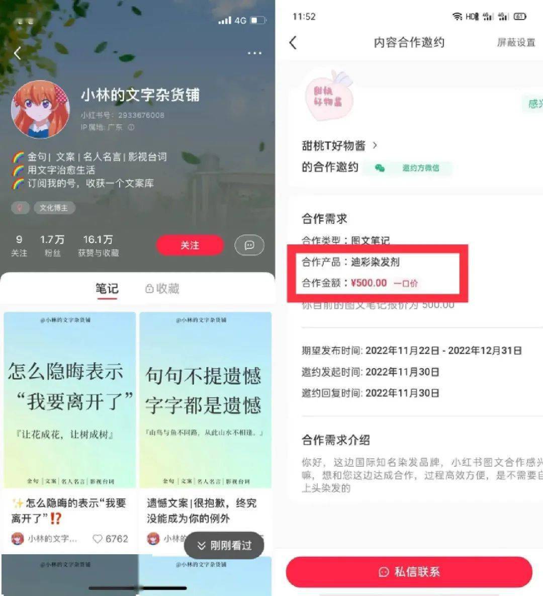 小红书快速涨粉方法_小红书0粉丝怎么接单_小红书变现案例分享