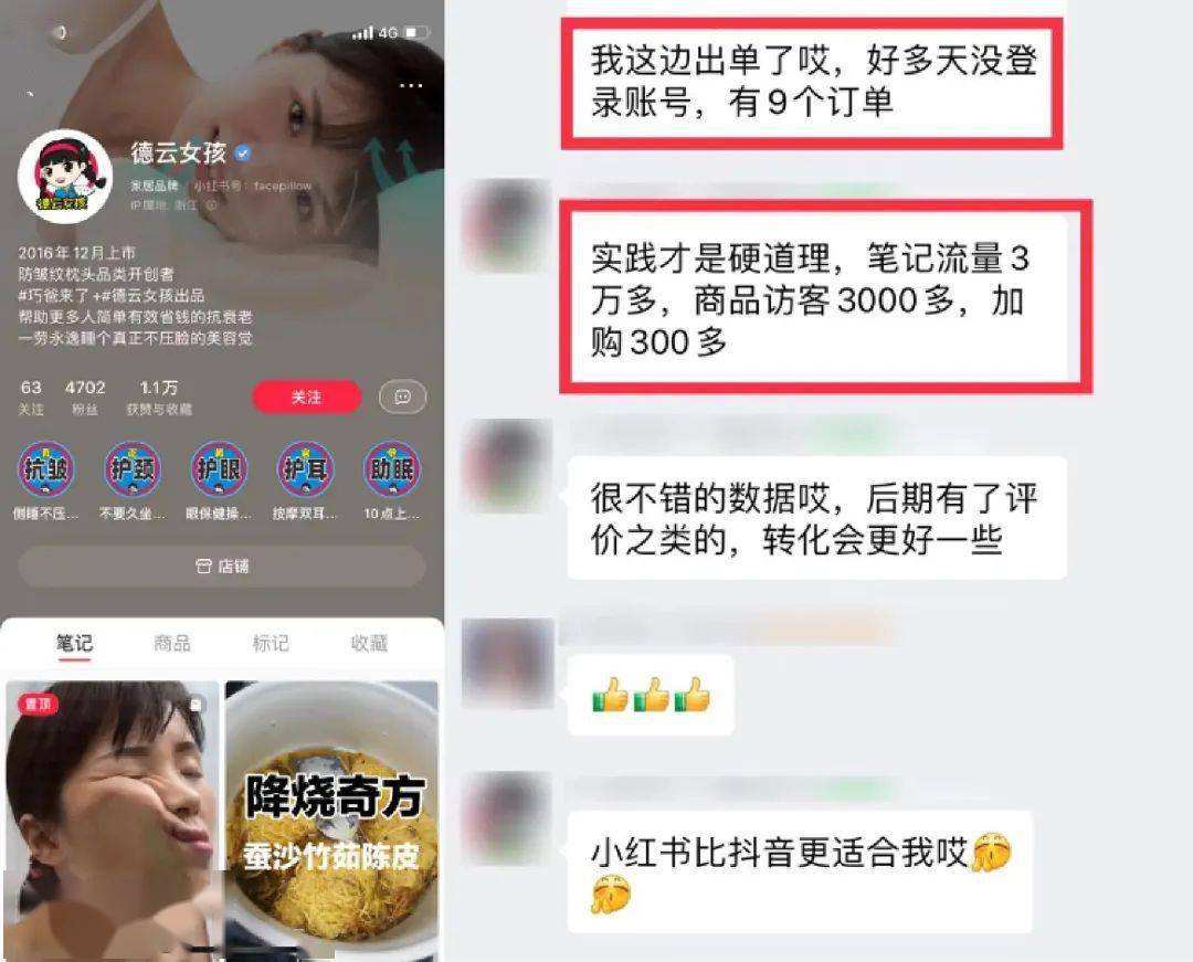 小红书0粉丝怎么接单_小红书变现案例分享_小红书快速涨粉方法