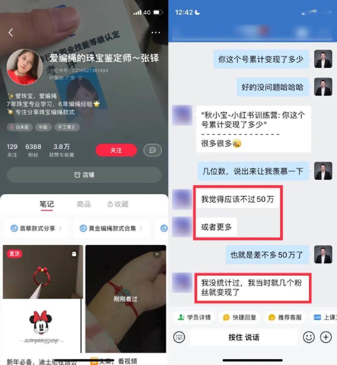 小红书0粉丝怎么接单_小红书快速涨粉方法_小红书变现案例分享