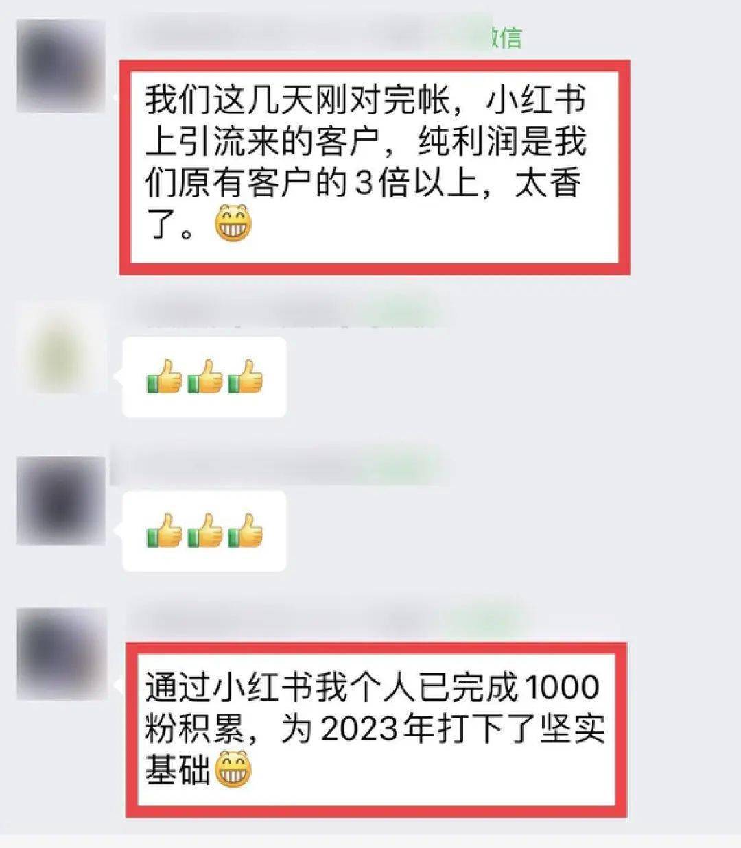 小红书快速涨粉方法_小红书变现案例分享_小红书0粉丝怎么接单