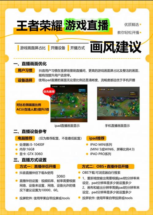 新手直播入门指南：如何选择平台与设备？从目的策划到开播全解析