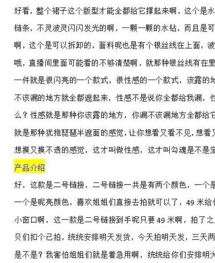 内衣直播话术指南：如何3步提升转化率、避免‘翻车’风险？
