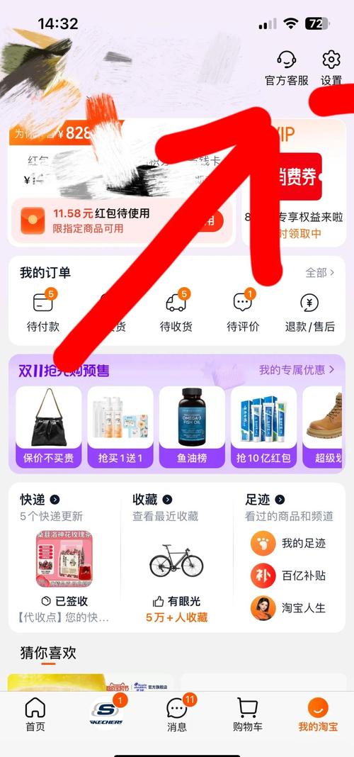 淘宝达人怎么申请?3步教你成为内容创作者,轻松赚取佣金