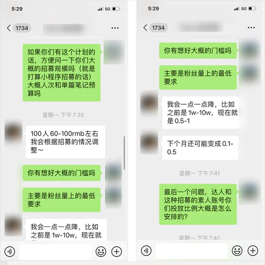 小红书0粉丝怎么接单_小红书伪素人笔记产业链_品牌方素人广告投放策略
