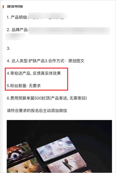 品牌方素人广告投放策略_小红书伪素人笔记产业链_小红书0粉丝怎么接单