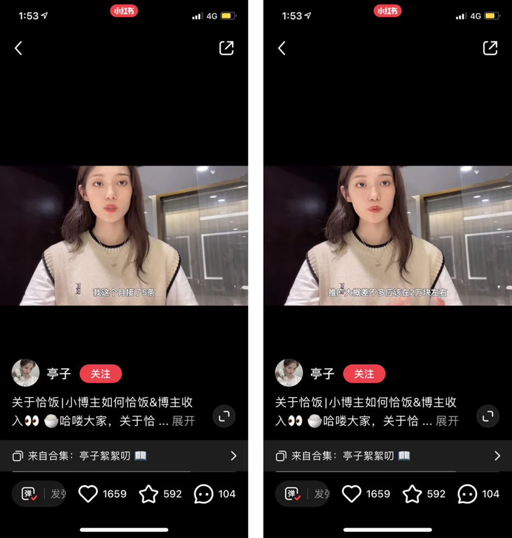 小红书伪素人笔记产业链_小红书0粉丝怎么接单_品牌方素人广告投放策略