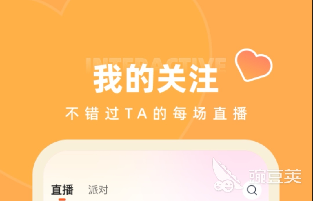 热门直播软件推荐_直播平台选择_直播带货app有哪些