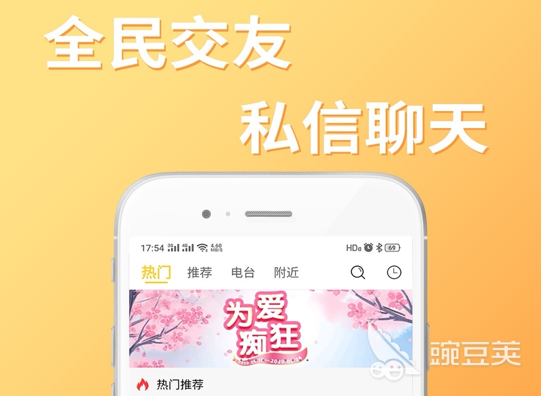 热门直播软件推荐_直播平台选择_直播带货app有哪些