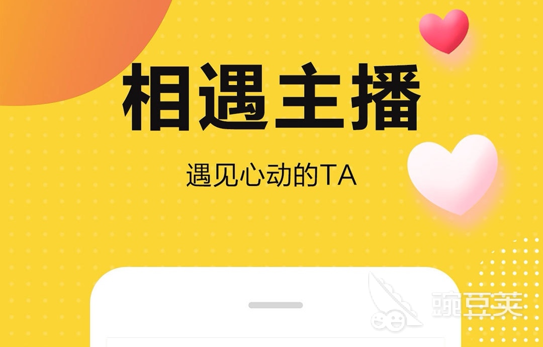 直播平台选择_热门直播软件推荐_直播带货app有哪些