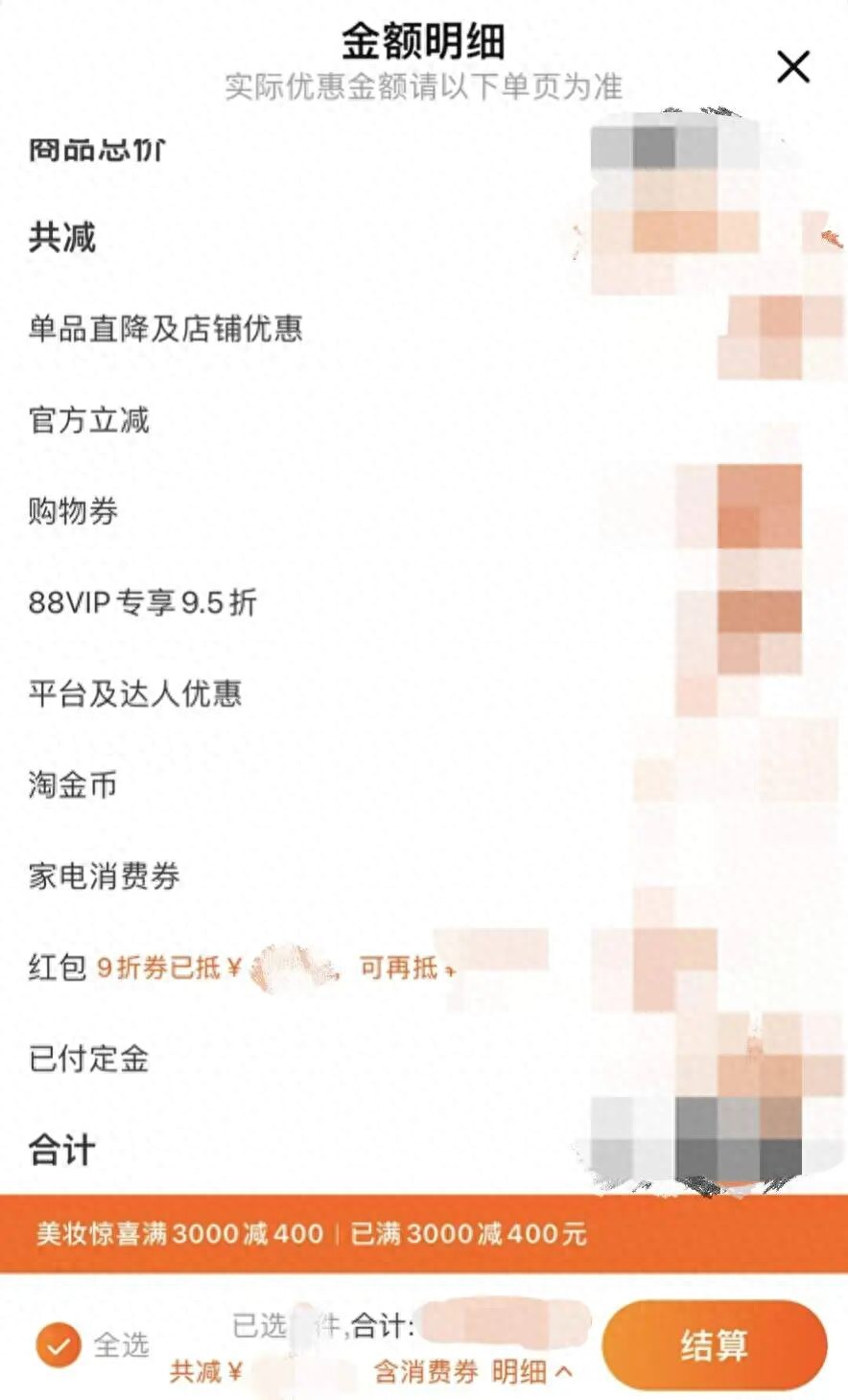 双11大促规则变化_京东达人排行榜在哪里看_电商平台优惠策略分析