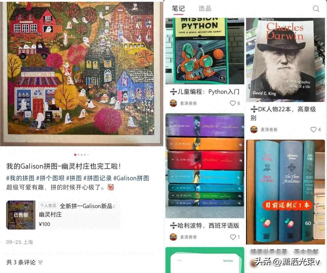 小红书新功能上线：0.6%手续费挂商品链接，用户为何更爱这种真诚交易？