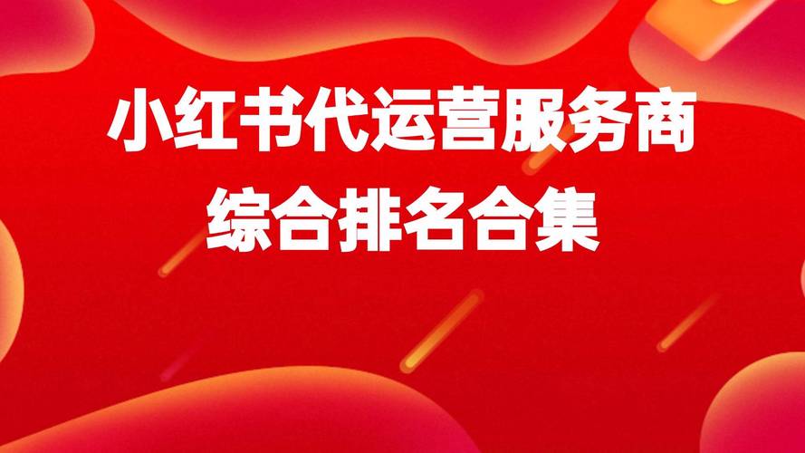 东方支付增资超65%！小红书深度运营支付能力，注册资本达2亿元