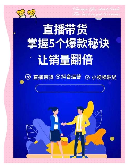 淘宝达人转型开店：粉丝秒变顾客，直播带货打造销售闭环