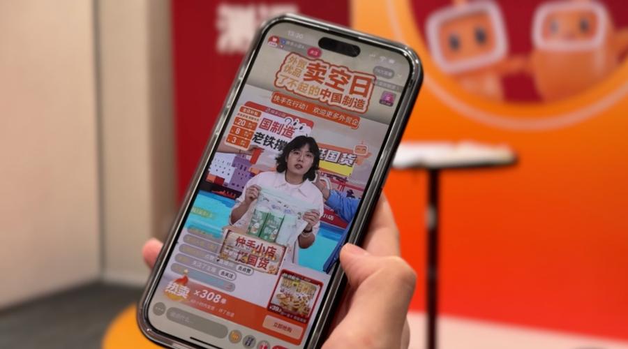 快手什么条件能带货_快手电商外贸优品扶持_外贸企业开拓国内市场