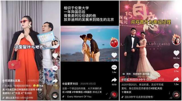 抖音夫妻档直播带货_夫妻达人带货排名_内衣直播带货话术