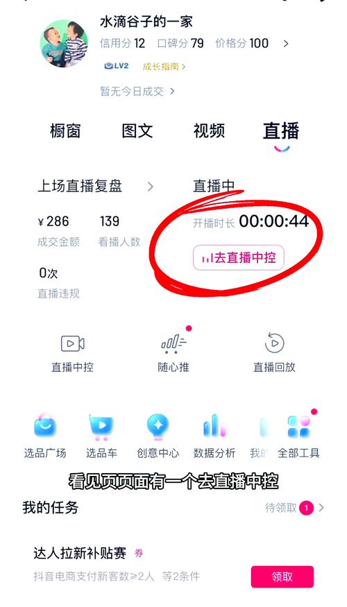 抖音小黄车怎么挂？直播带货必备：3步开通商品分享功能与操作指南