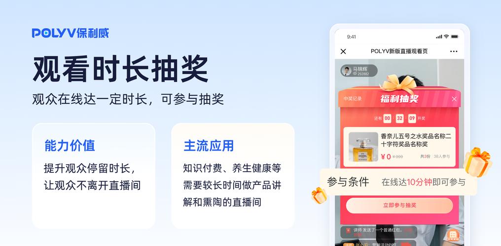 保利威私域直播平台_直播带货app有哪些_私域直播软件推荐