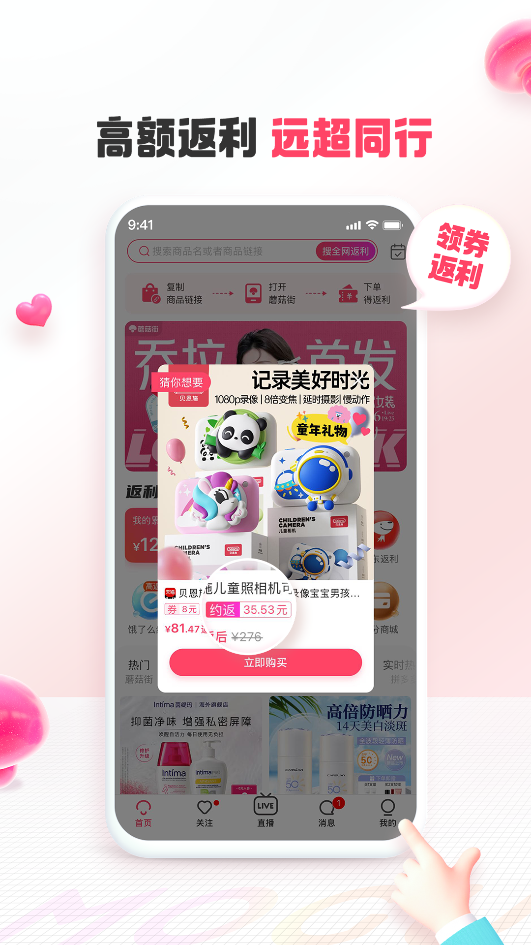 抖音短视频带货_直播带货app推荐_直播带货app有哪些