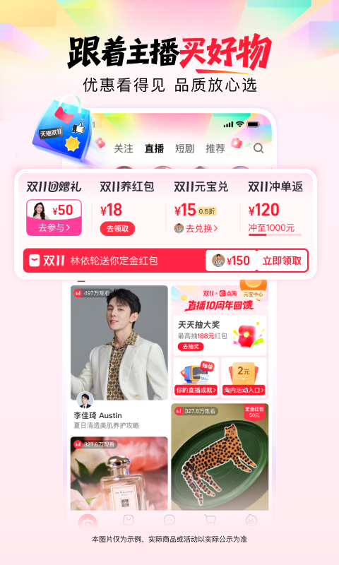 直播带货app有哪些_抖音短视频带货_直播带货app推荐