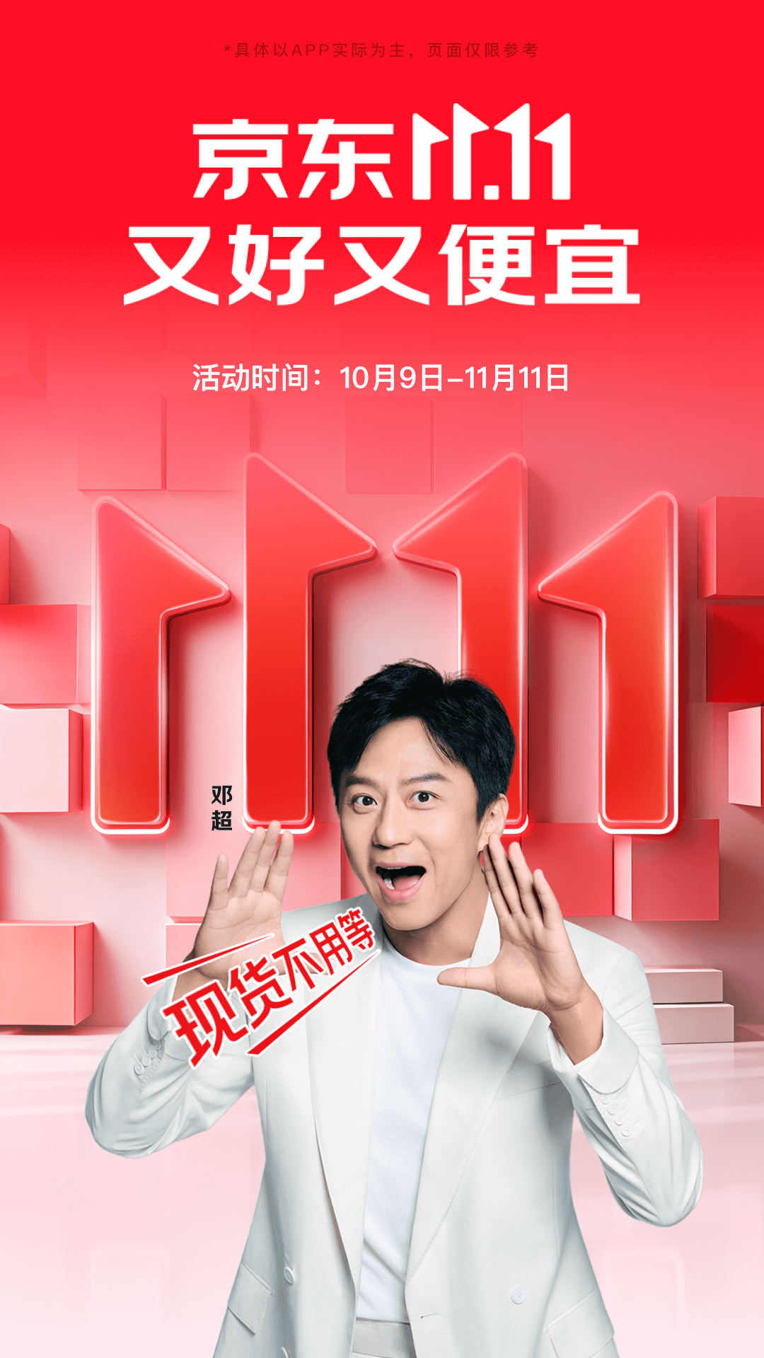 抖音短视频带货_直播带货app推荐_直播带货app有哪些