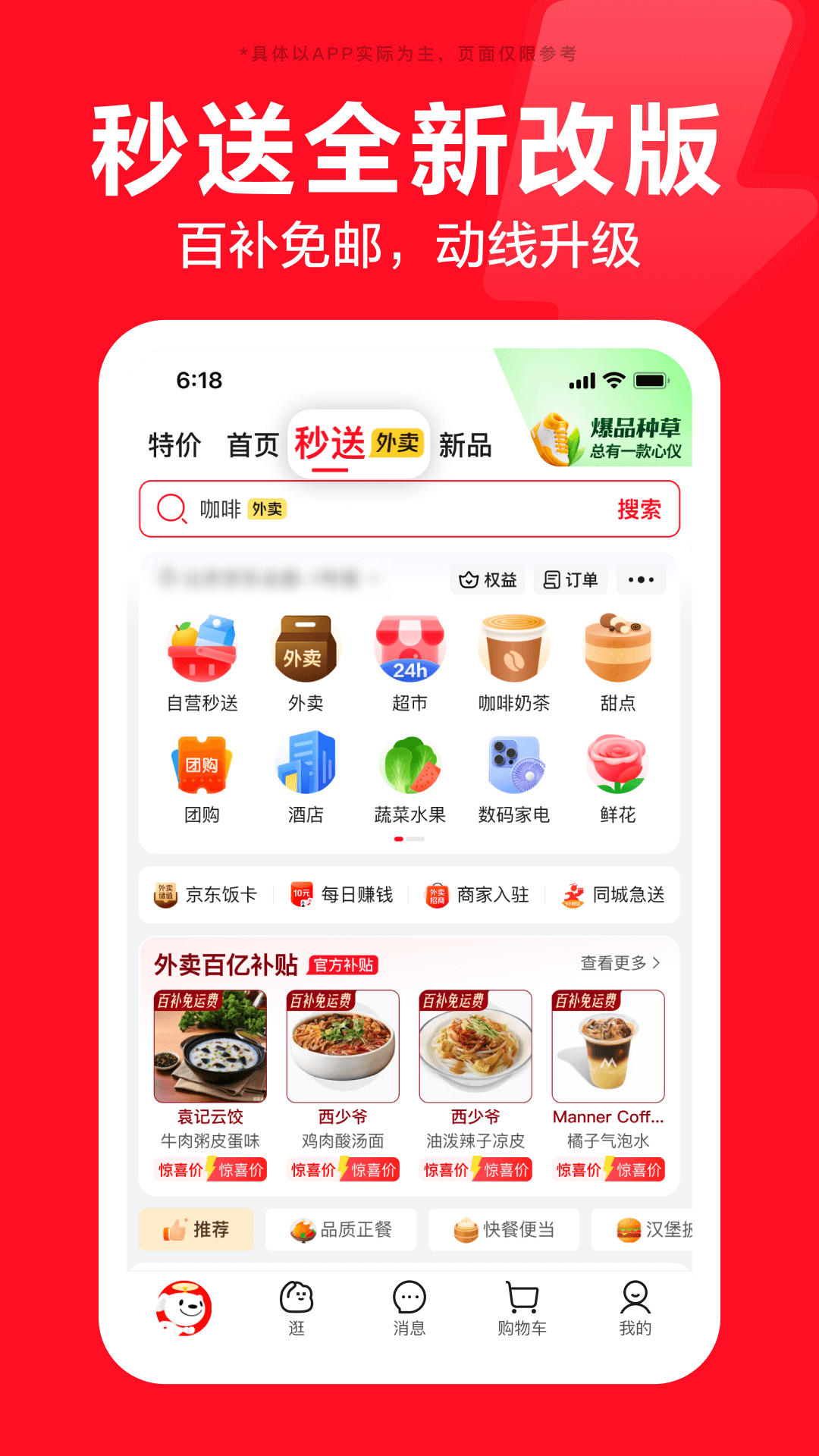 抖音短视频带货_直播带货app有哪些_直播带货app推荐