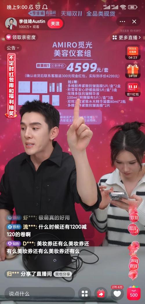 淘宝直播流量分配机制变化_淘宝达人从哪里进入直播间_李佳琦复出淘宝直播带货