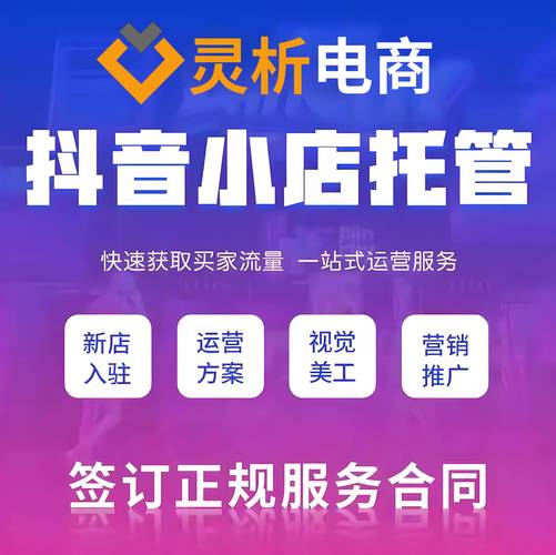 抖音带货客服_抖音上架货品客服_抖音卖货怎么联系货源客服