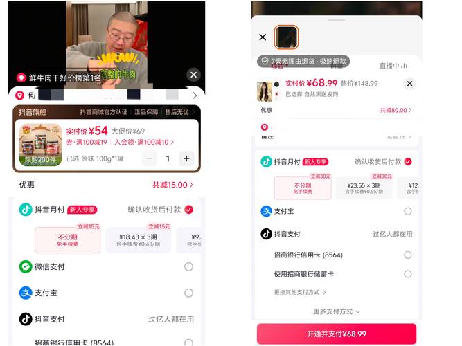 抖音短剧带货布局_红果短剧搜同款功能_抖音带货合作联系