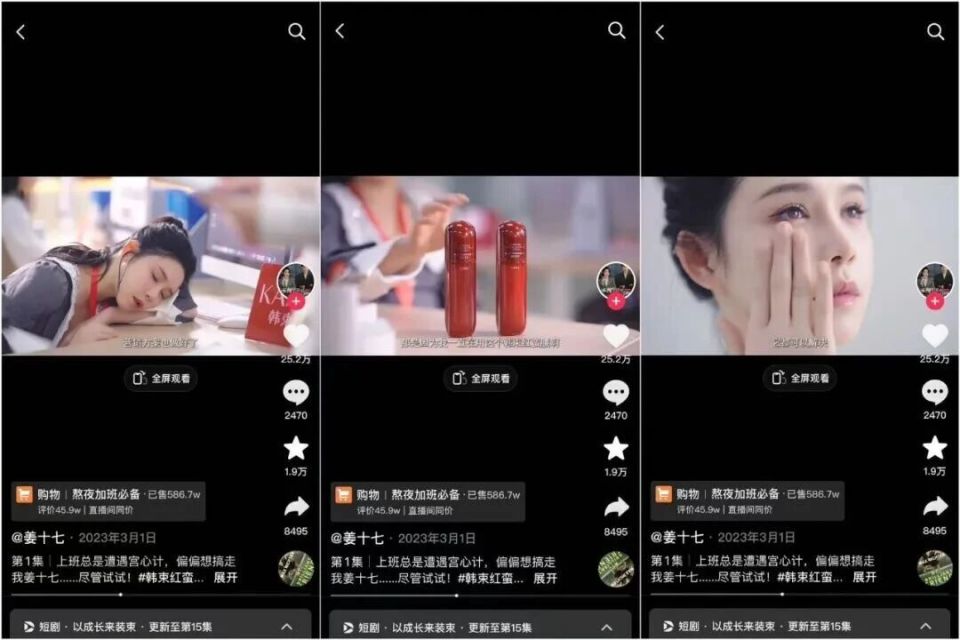 抖音短剧带货布局_红果短剧搜同款功能_抖音带货合作联系