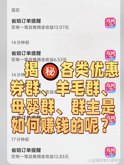 淘宝带货推广群怎么加入?警惕风险,解锁内部优惠与独家福利