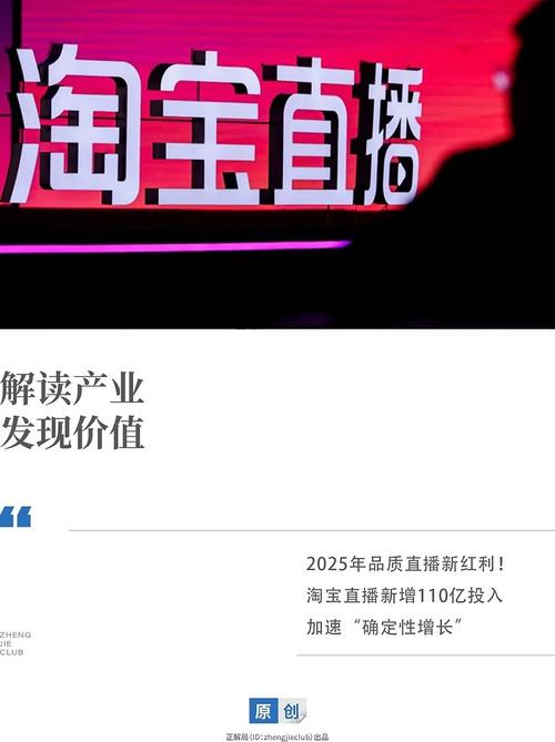 淘宝达人从哪里进入直播间_直播电商存量竞争_淘宝直播增长KPI