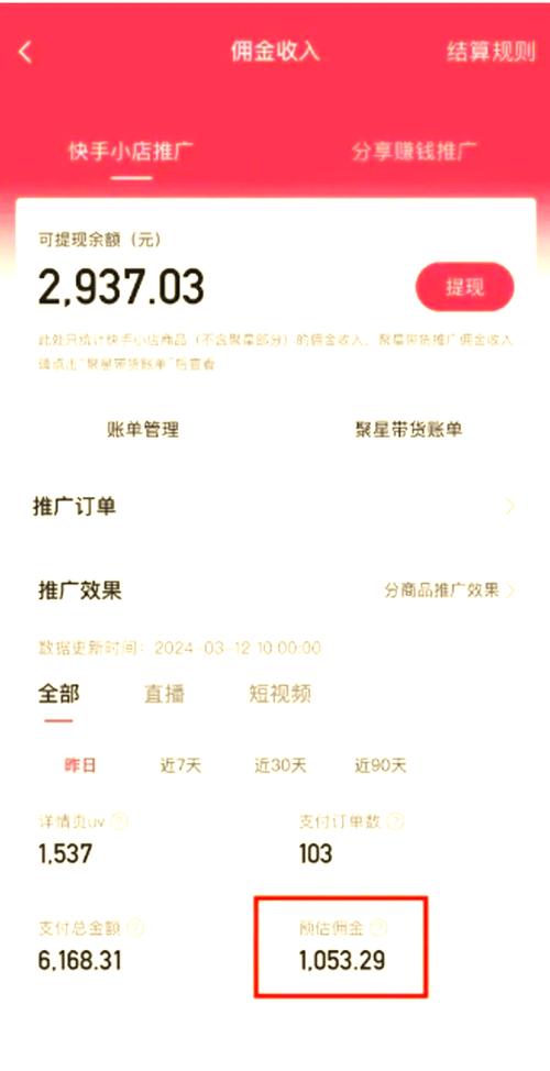 快手卖货记录分析：如何识别爆款潜力，双十一避坑指南