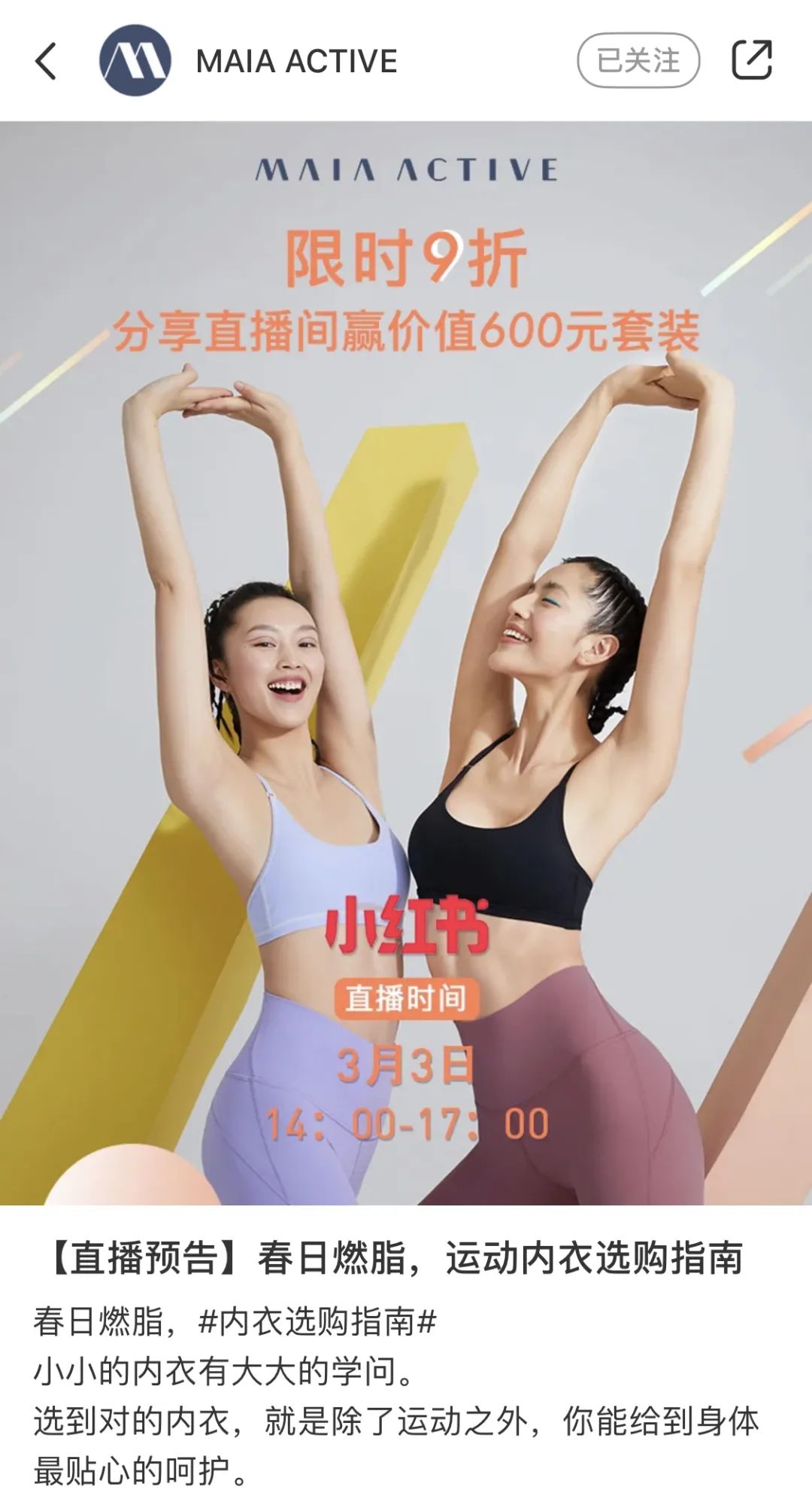 小红书在哪里开通直播_小红书直播生态发展_小红书直播商业化路径