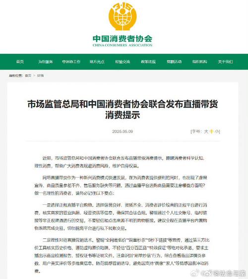 金爱罗夫妇涉嫌售假引热议!直播带货监管漏洞频现,消费者权益如何保障?