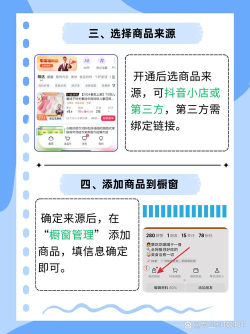 快手小店怎么挂小黄车？需要什么条件？镜缘信息技术有限公司专业解答