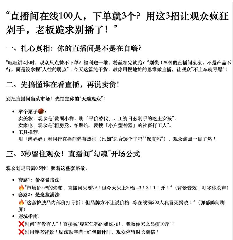 小红书直播发展困境_小红书直播现状_小红书在哪里开通直播
