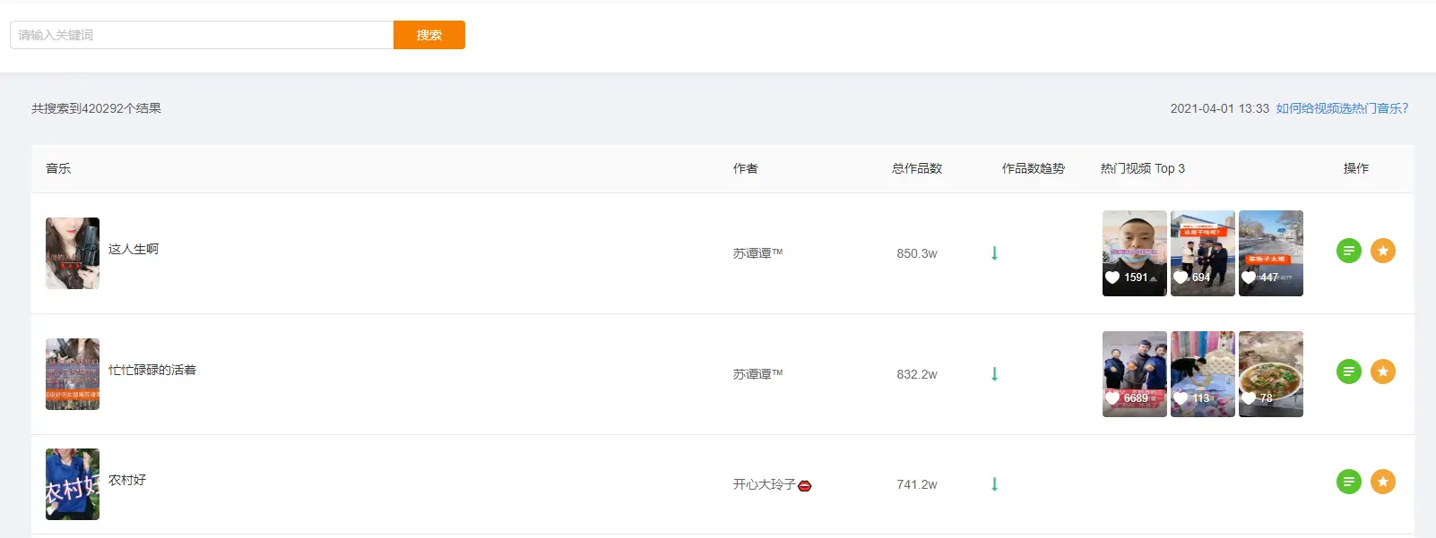 飞瓜快手热门素材_快手的素材视频_快手热门视频搜索条件
