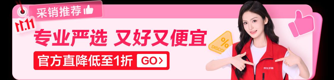 京东11.11惊喜开放日_京东11.11现货开卖_京东达人账号简介文案