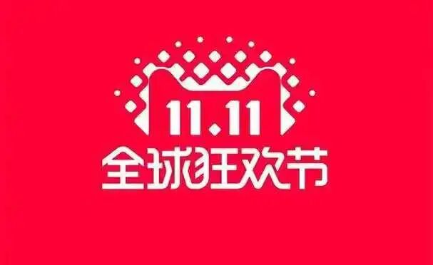 AI驱动双11效率革命：从人找货到货找人，天猫成交额同比增长11%