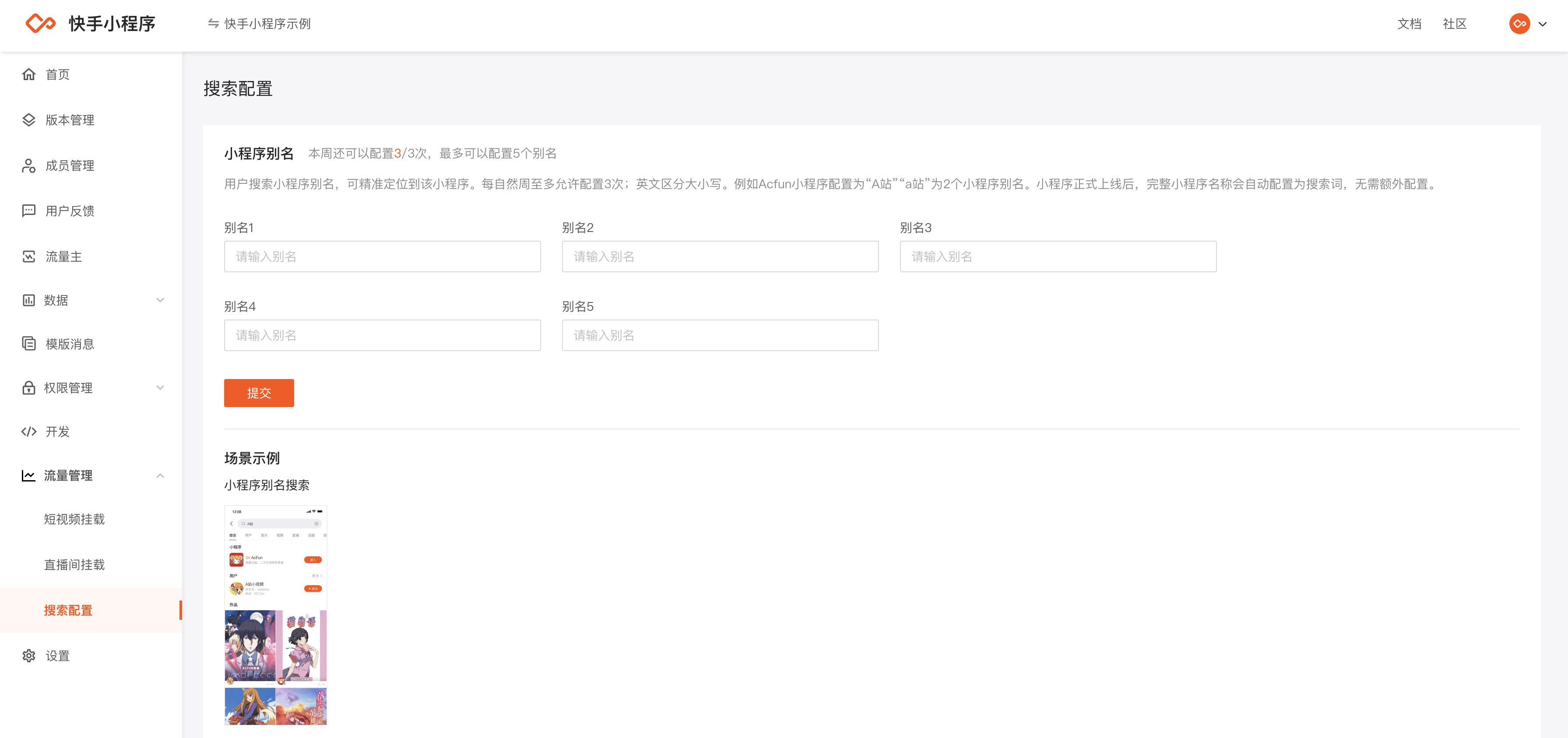短视频挂载权限_快手卖货小黄车怎么挂_直播间挂载权限