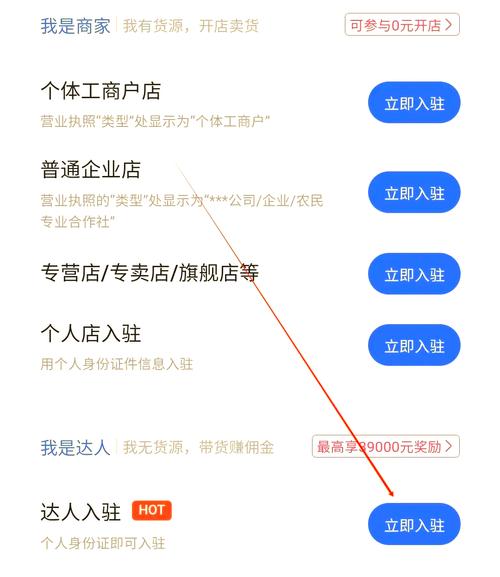 快手卖货小黄车怎么挂_快手小店开通教程_挂小黄车快手卖货教程